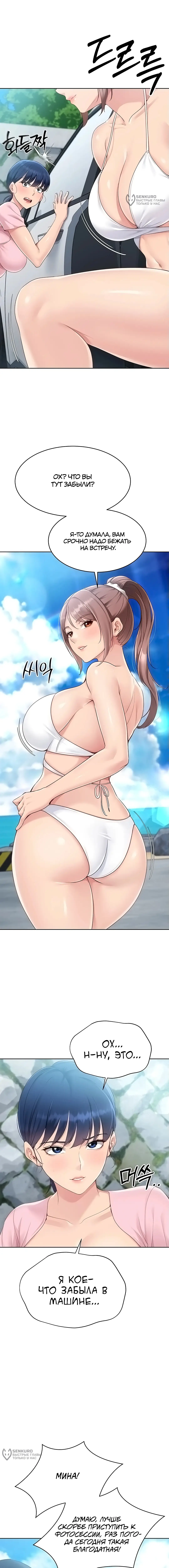 Страница 13 главы 34 манги Подача / Setting up