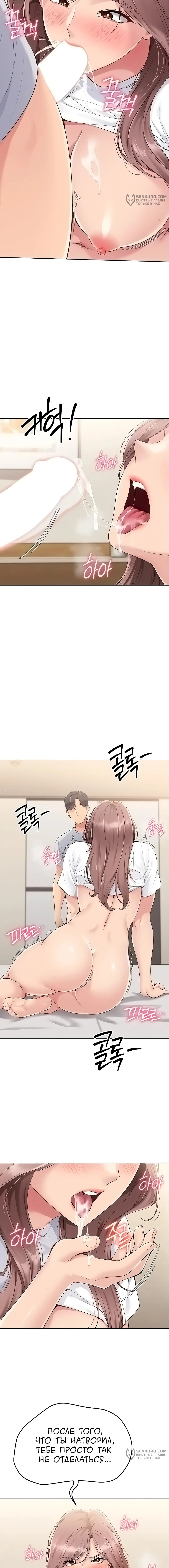 Страница 5 главы 20 манги Подача / Setting up