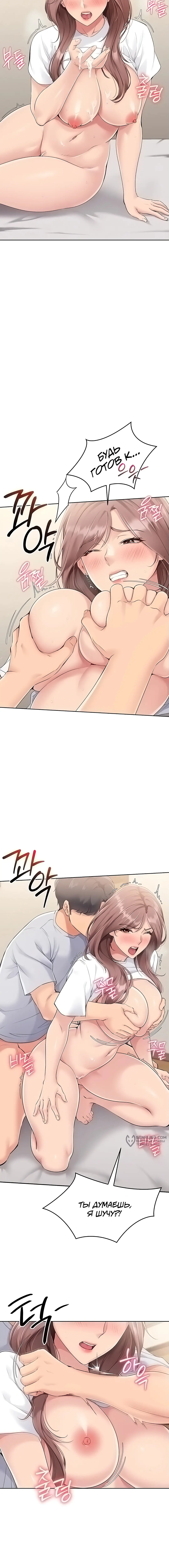 Страница 6 главы 20 манги Подача / Setting up