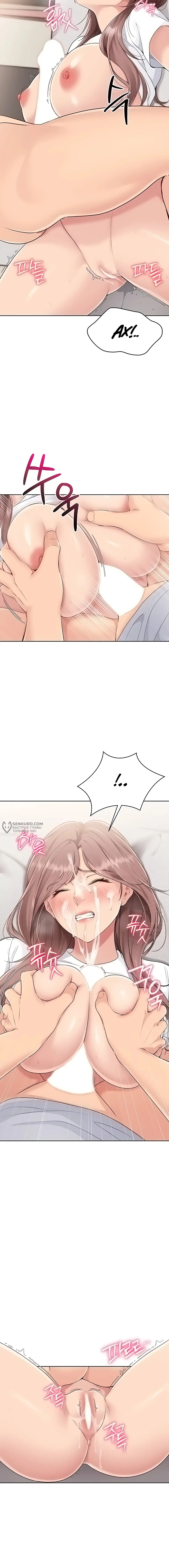 Страница 15 главы 20 манги Подача / Setting up