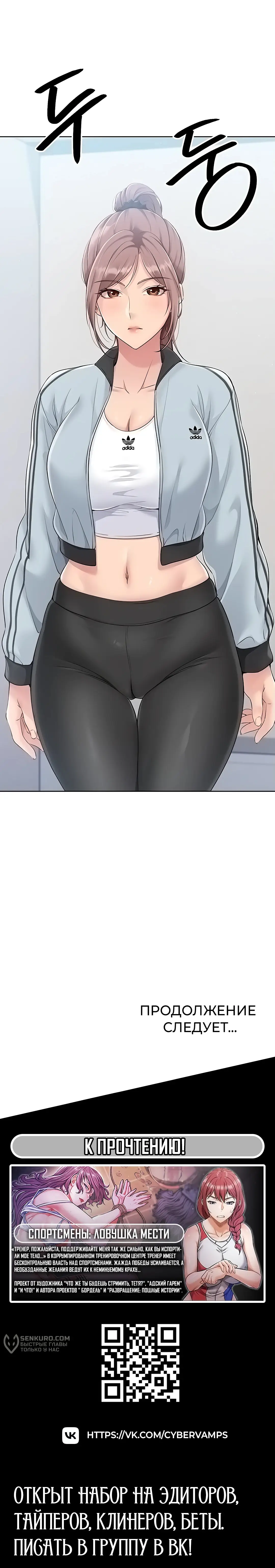 Страница 19 главы 20 манги Подача / Setting up