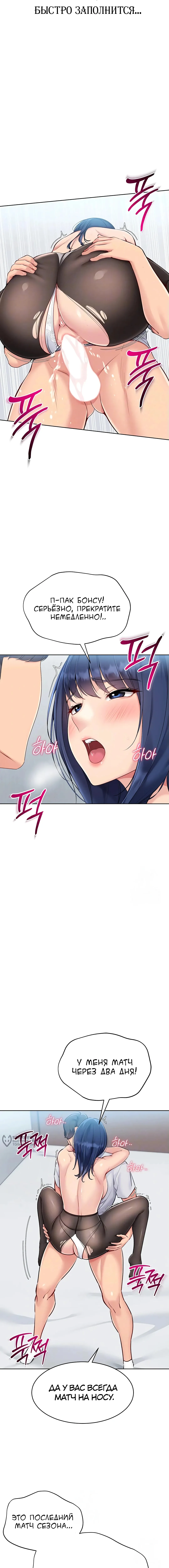 Страница 5 главы 51 манги Подача / Setting up