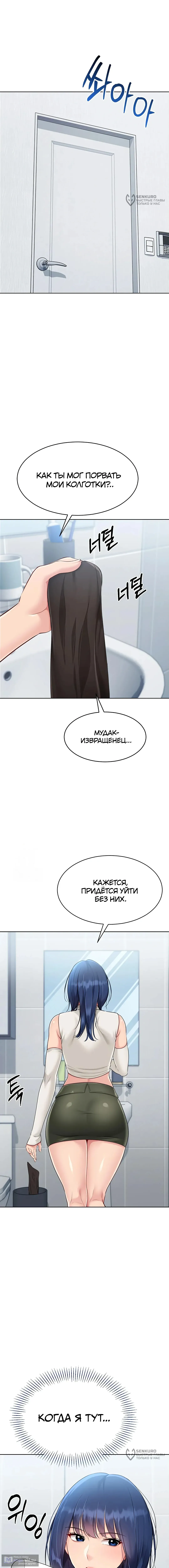 Страница 12 главы 51 манги Подача / Setting up