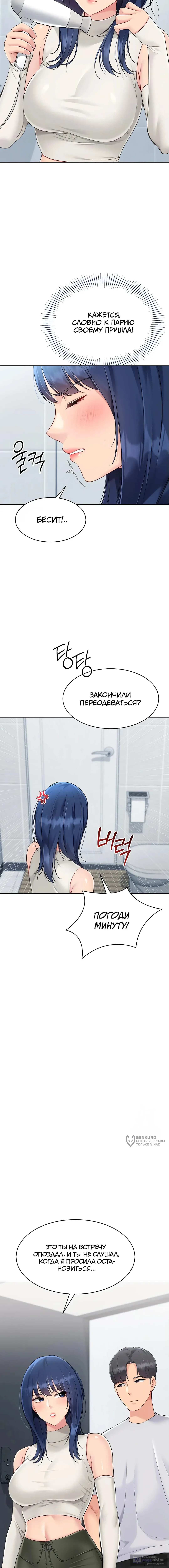 Страница 13 главы 51 манги Подача / Setting up