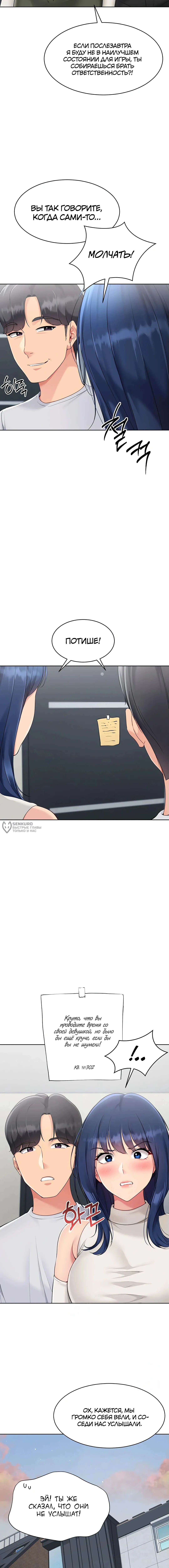 Страница 14 главы 51 манги Подача / Setting up