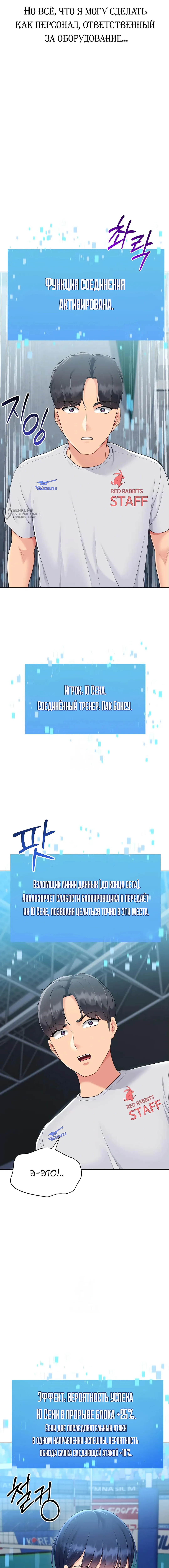 Страница 19 главы 51 манги Подача / Setting up