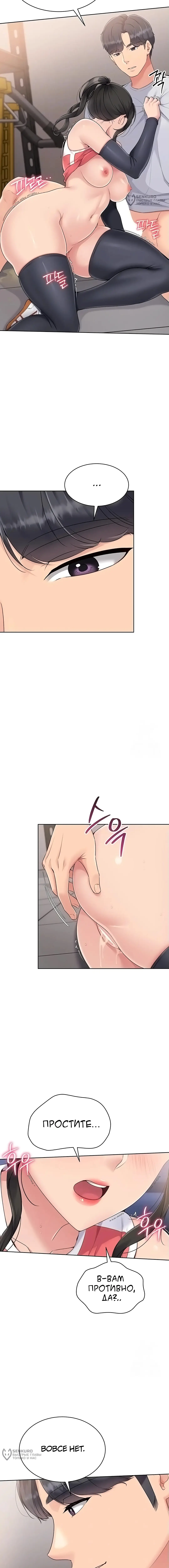 Страница 5 главы 28 манги Подача / Setting up