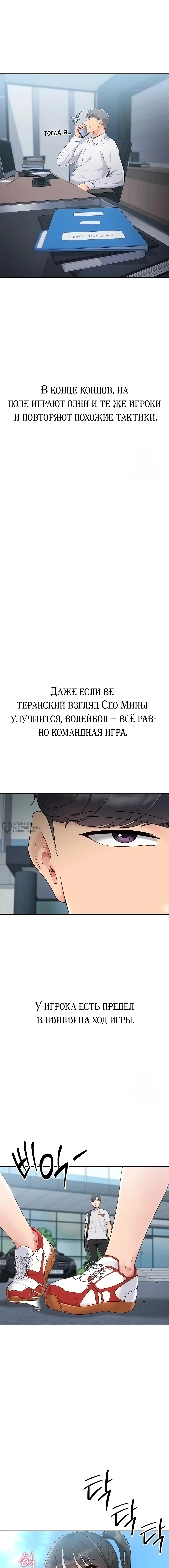 Страница 15 главы 28 манги Подача / Setting up