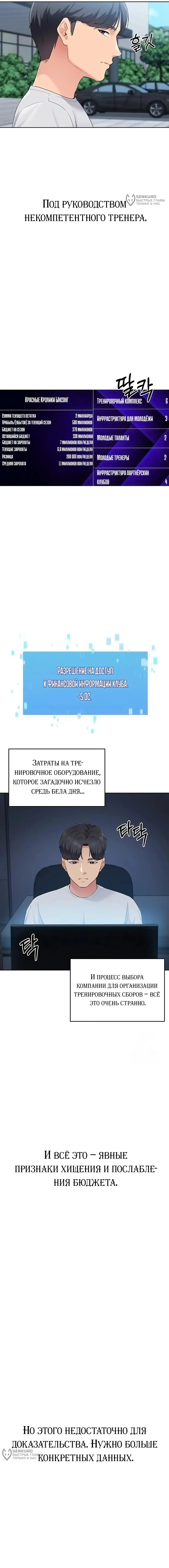 Страница 17 главы 28 манги Подача / Setting up