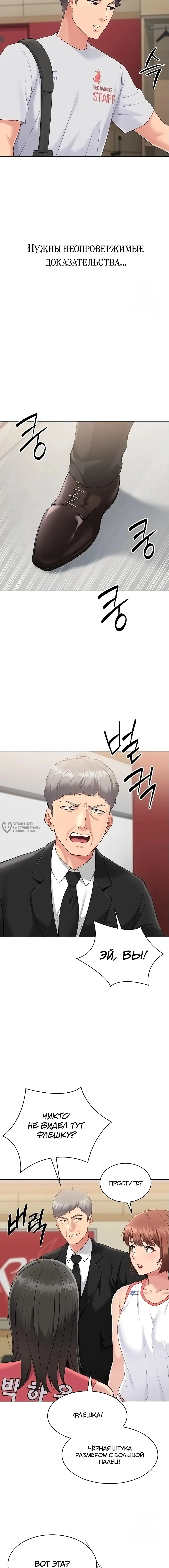 Страница 19 главы 28 манги Подача / Setting up