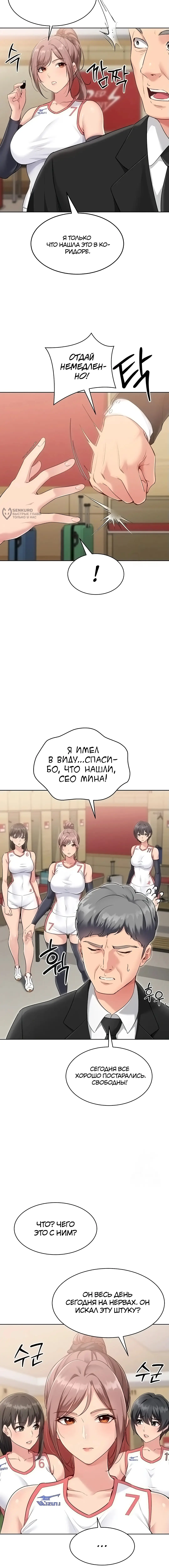 Страница 20 главы 28 манги Подача / Setting up