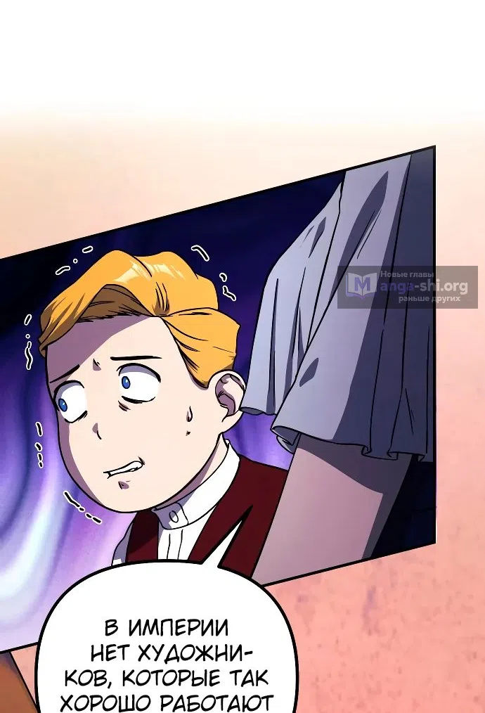 Страница 6 главы 19 манги Идеальный злодей в моём исполнении / Playing the Perfect Fox-Eyed Villain
