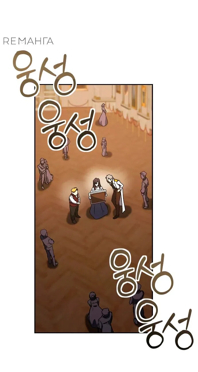 Страница 8 главы 19 манги Идеальный злодей в моём исполнении / Playing the Perfect Fox-Eyed Villain