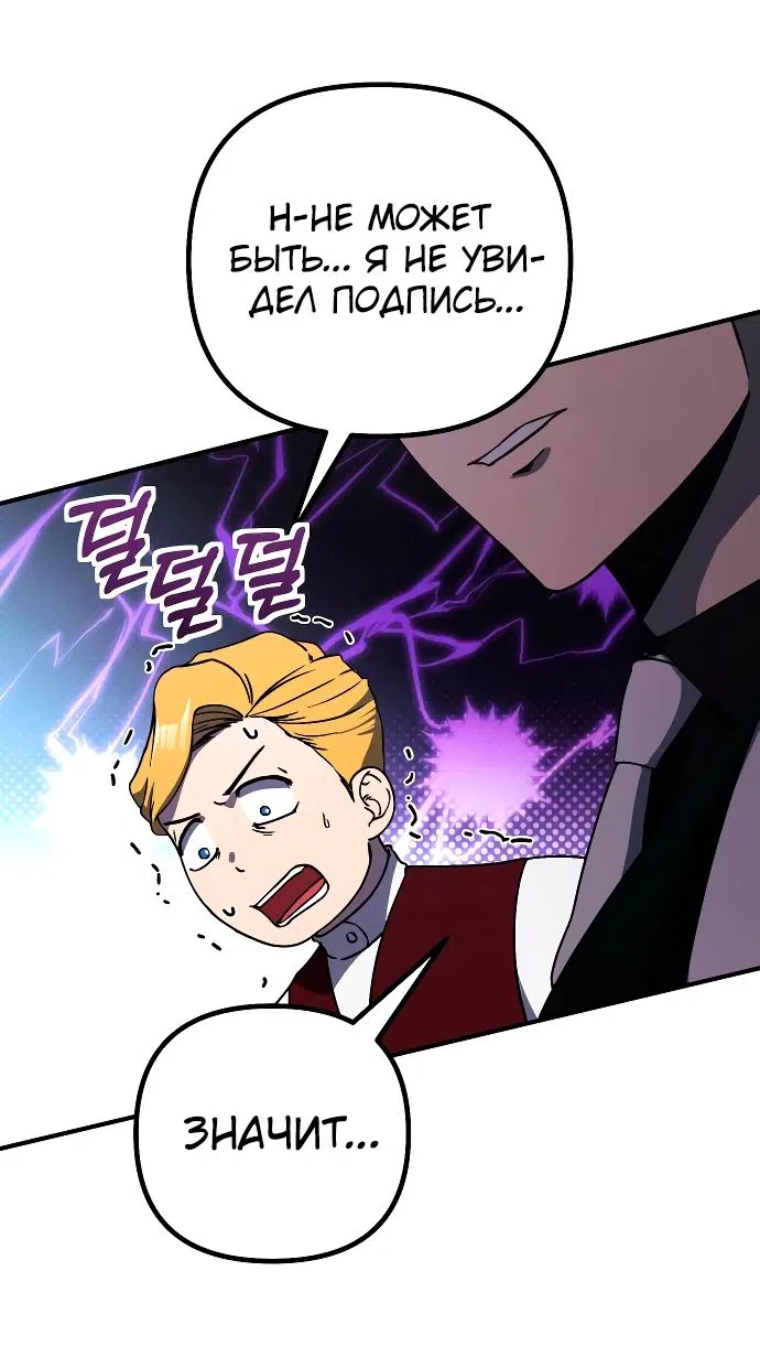 Страница 9 главы 19 манги Идеальный злодей в моём исполнении / Playing the Perfect Fox-Eyed Villain