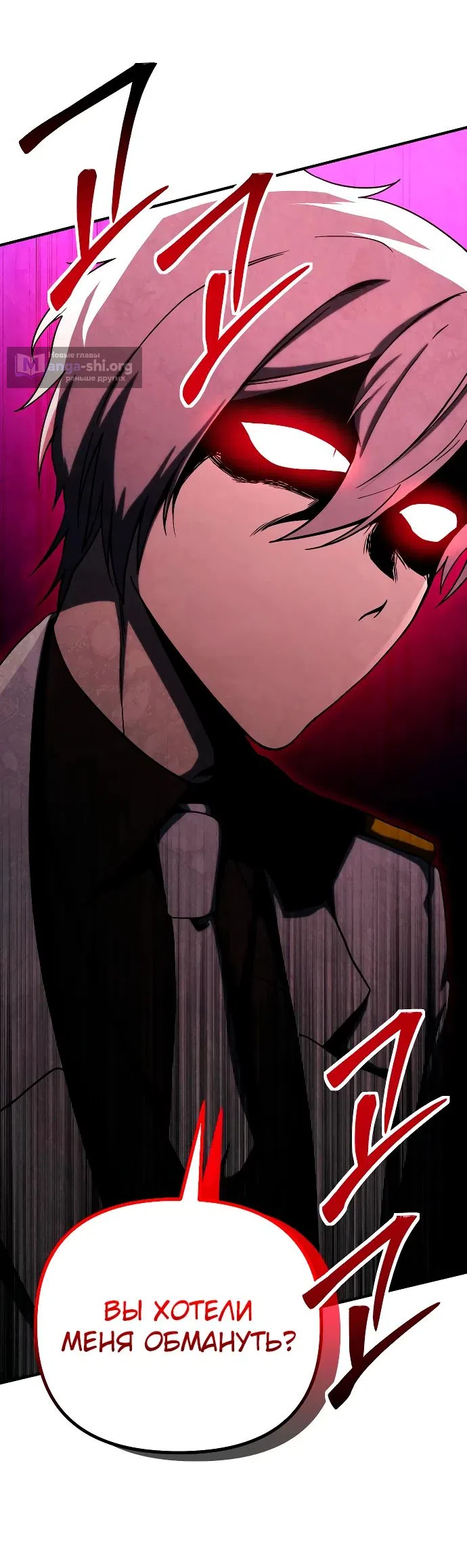Страница 10 главы 19 манги Идеальный злодей в моём исполнении / Playing the Perfect Fox-Eyed Villain