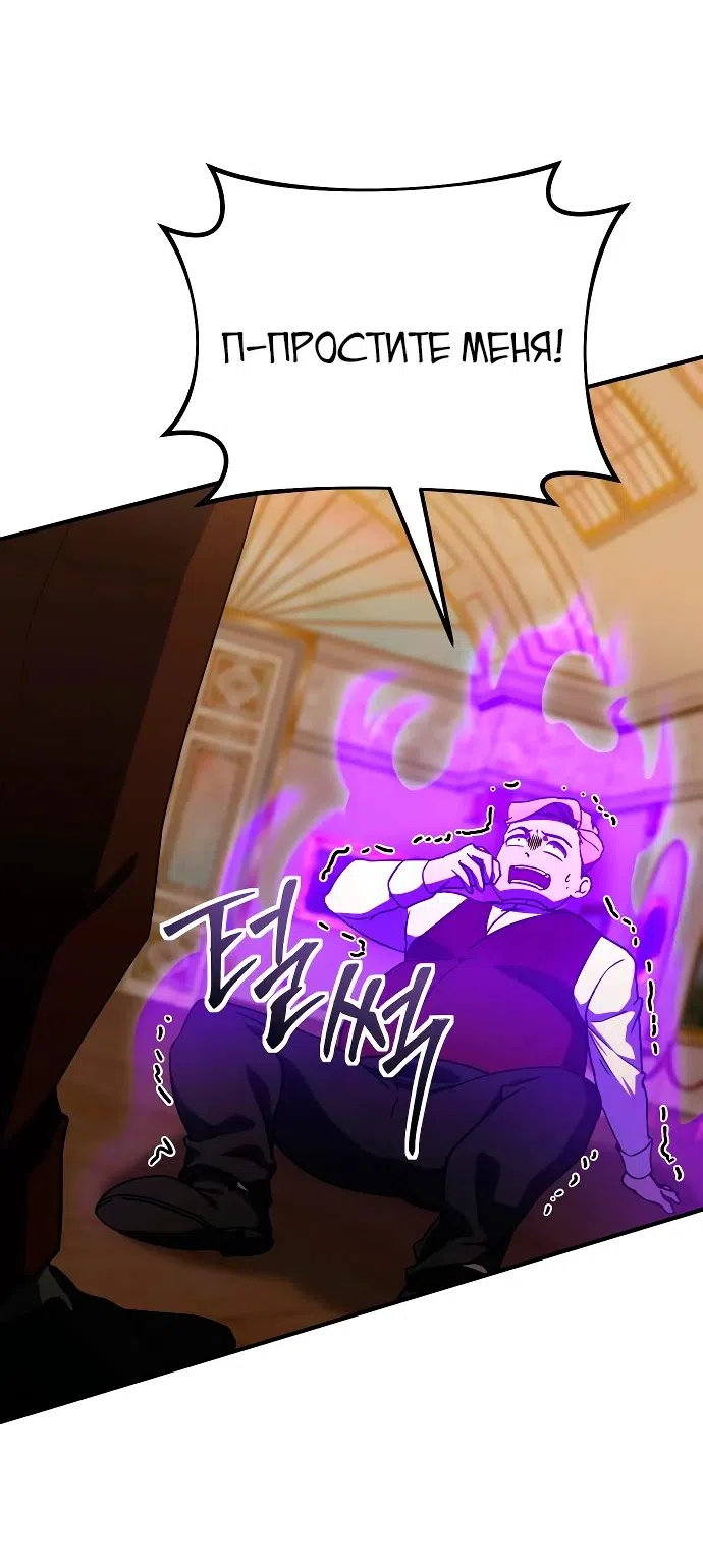 Страница 11 главы 19 манги Идеальный злодей в моём исполнении / Playing the Perfect Fox-Eyed Villain