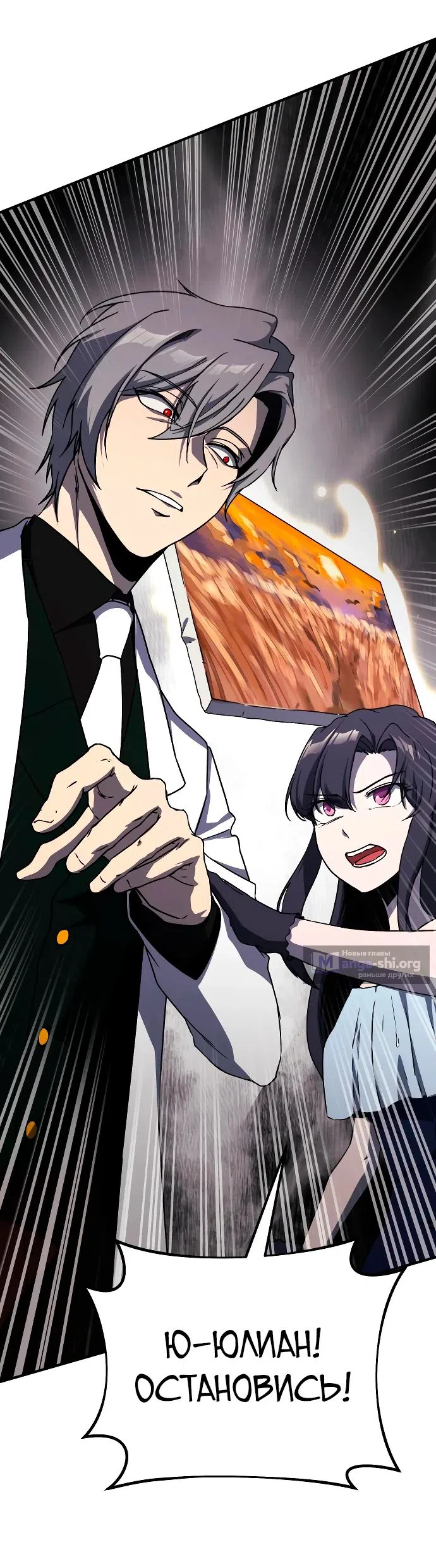 Страница 13 главы 19 манги Идеальный злодей в моём исполнении / Playing the Perfect Fox-Eyed Villain