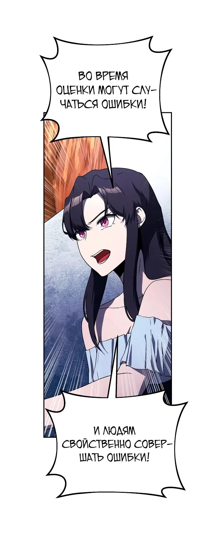 Страница 14 главы 19 манги Идеальный злодей в моём исполнении / Playing the Perfect Fox-Eyed Villain