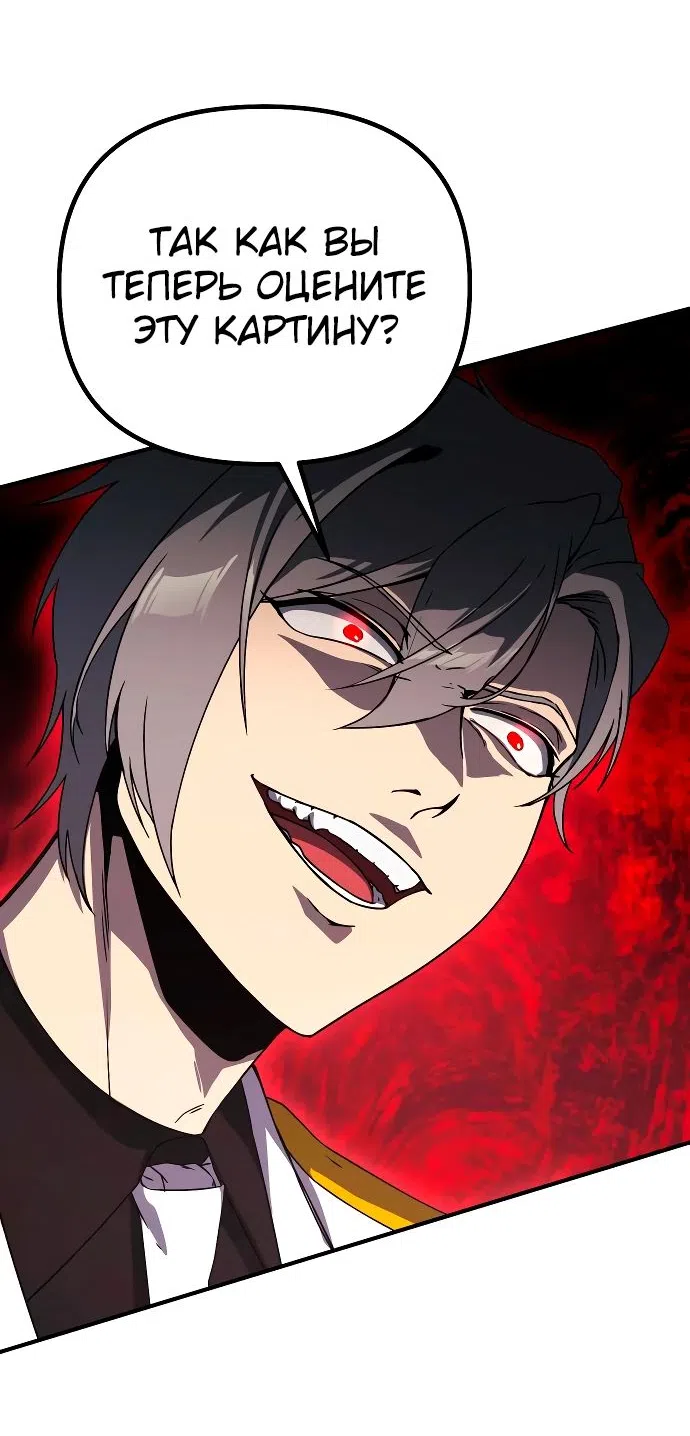 Страница 17 главы 19 манги Идеальный злодей в моём исполнении / Playing the Perfect Fox-Eyed Villain