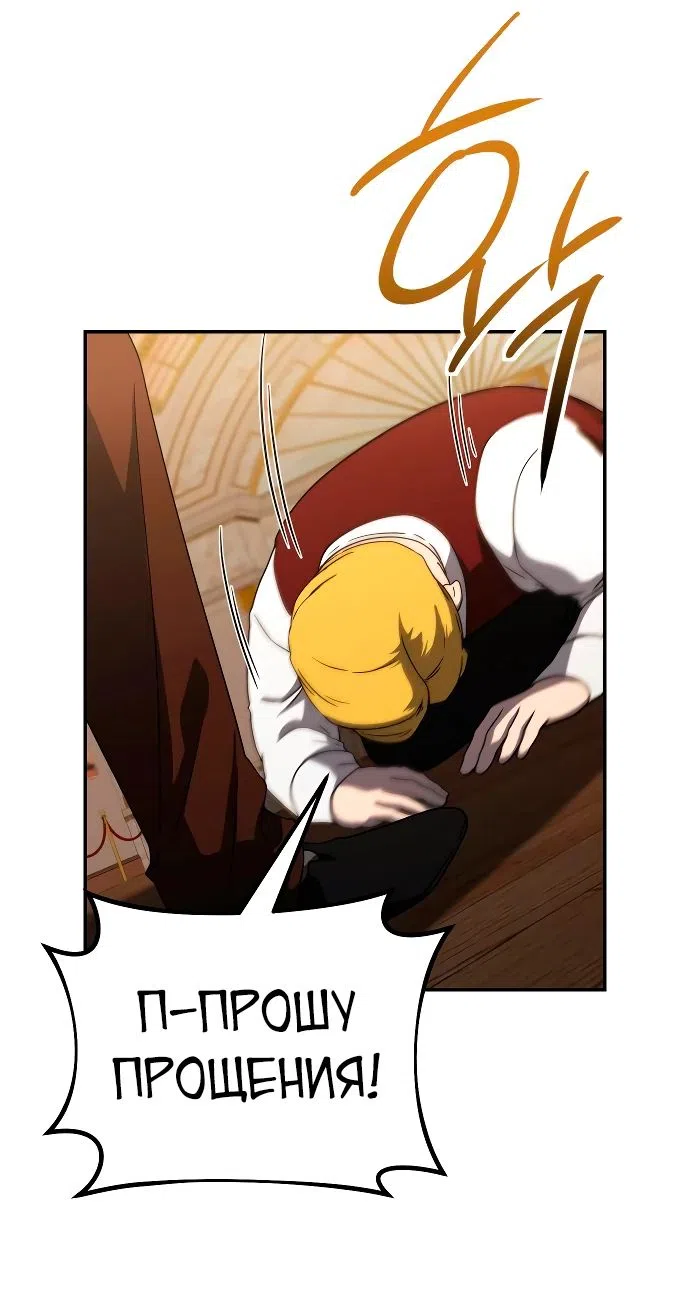 Страница 19 главы 19 манги Идеальный злодей в моём исполнении / Playing the Perfect Fox-Eyed Villain
