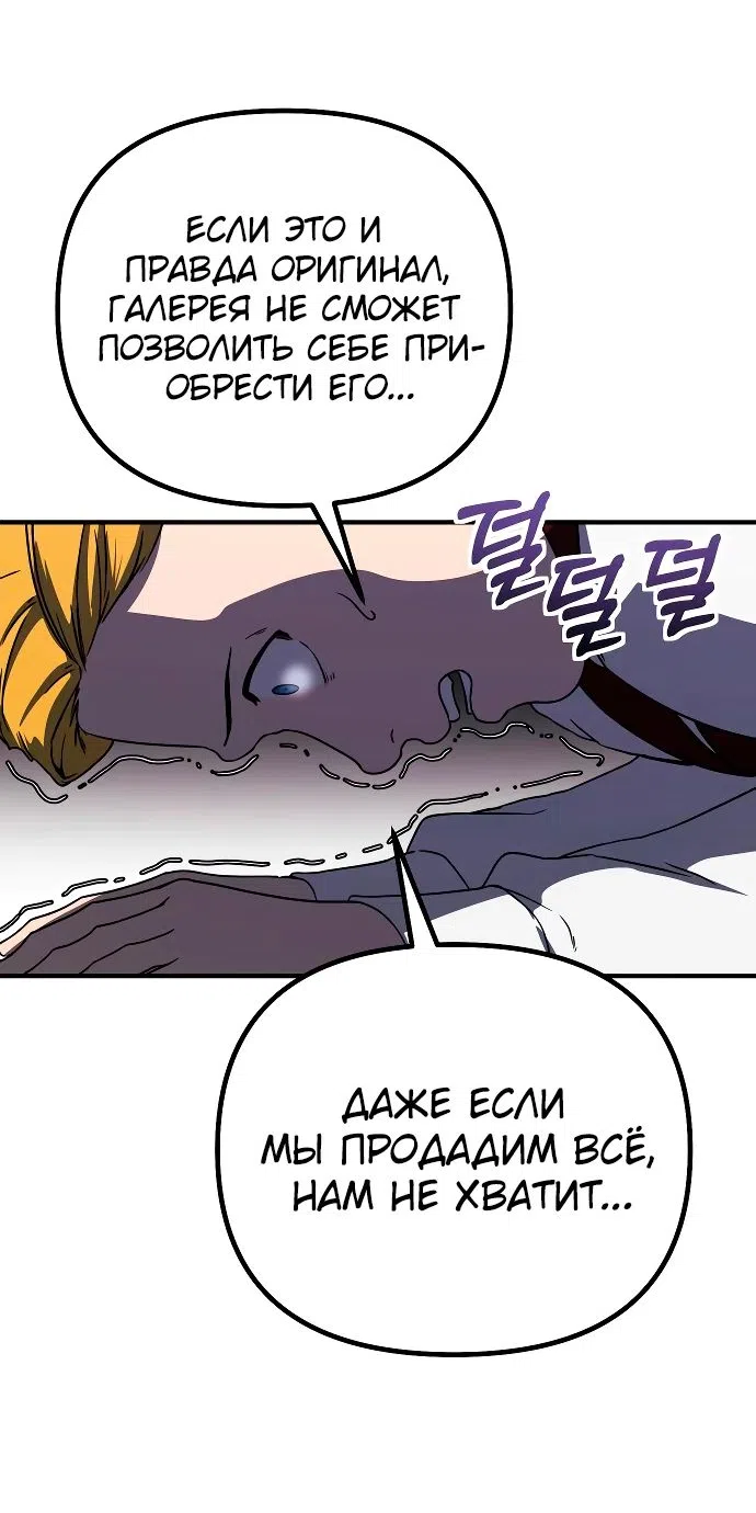 Страница 20 главы 19 манги Идеальный злодей в моём исполнении / Playing the Perfect Fox-Eyed Villain