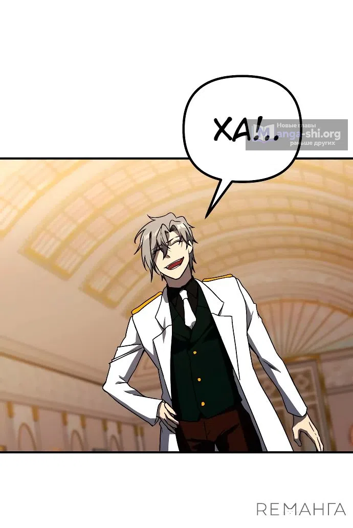 Страница 21 главы 19 манги Идеальный злодей в моём исполнении / Playing the Perfect Fox-Eyed Villain