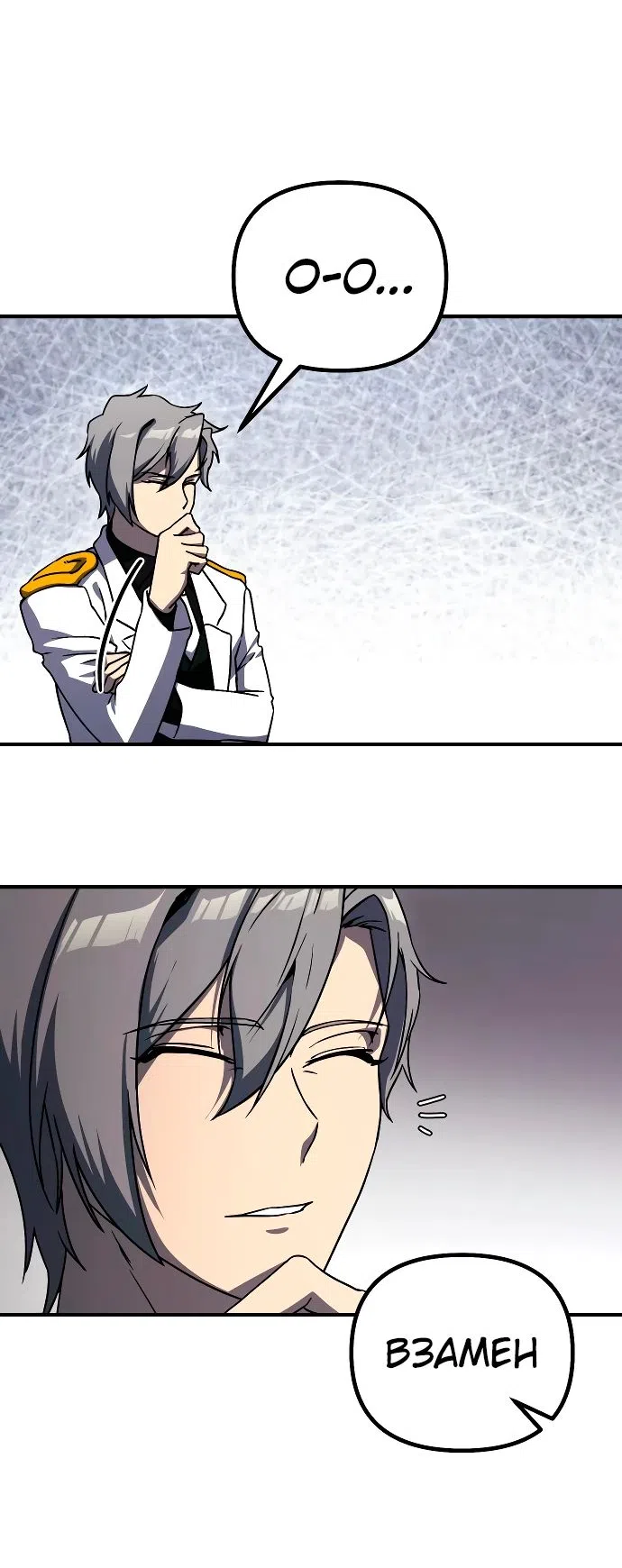Страница 26 главы 19 манги Идеальный злодей в моём исполнении / Playing the Perfect Fox-Eyed Villain
