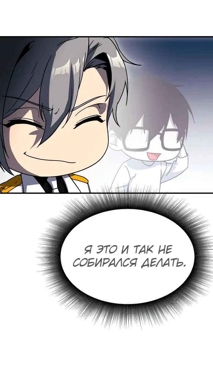 Страница 29 главы 19 манги Идеальный злодей в моём исполнении / Playing the Perfect Fox-Eyed Villain