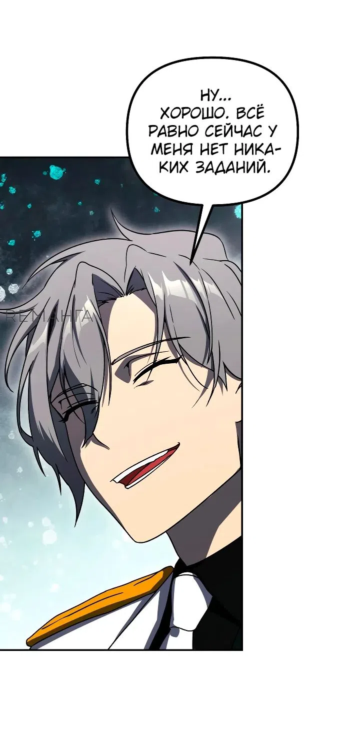 Страница 31 главы 19 манги Идеальный злодей в моём исполнении / Playing the Perfect Fox-Eyed Villain