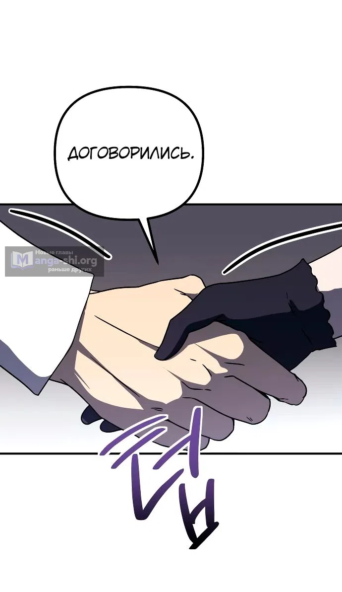 Страница 32 главы 19 манги Идеальный злодей в моём исполнении / Playing the Perfect Fox-Eyed Villain