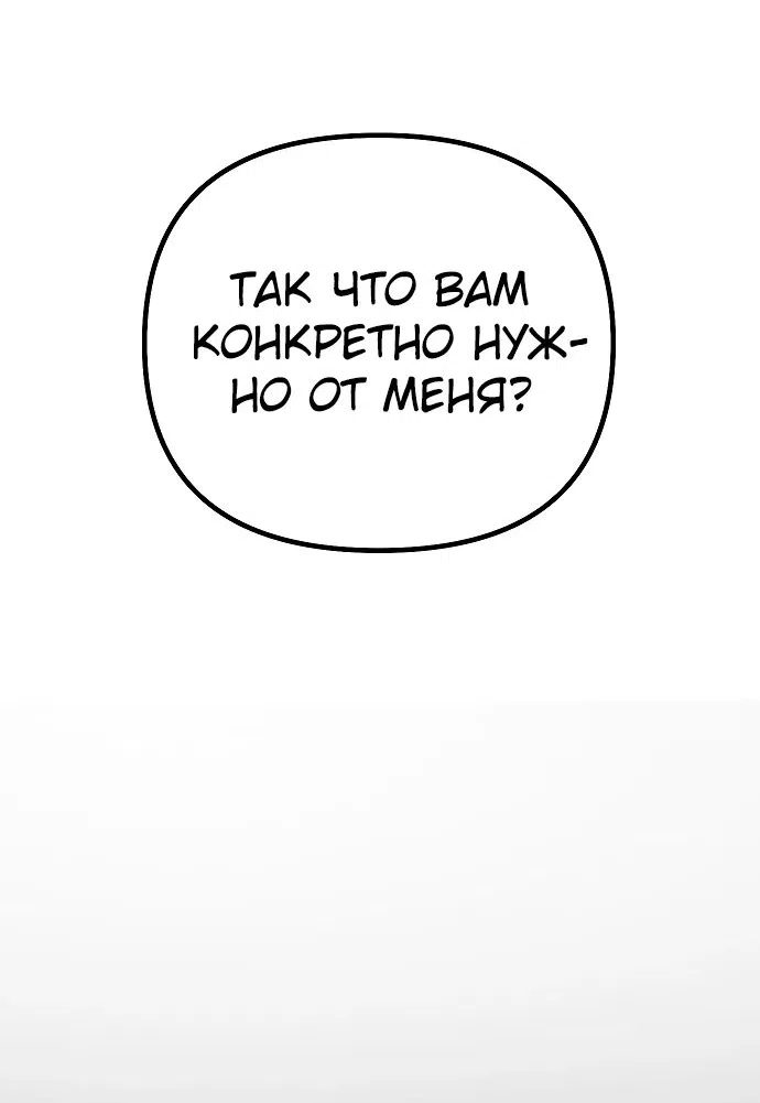 Страница 35 главы 19 манги Идеальный злодей в моём исполнении / Playing the Perfect Fox-Eyed Villain