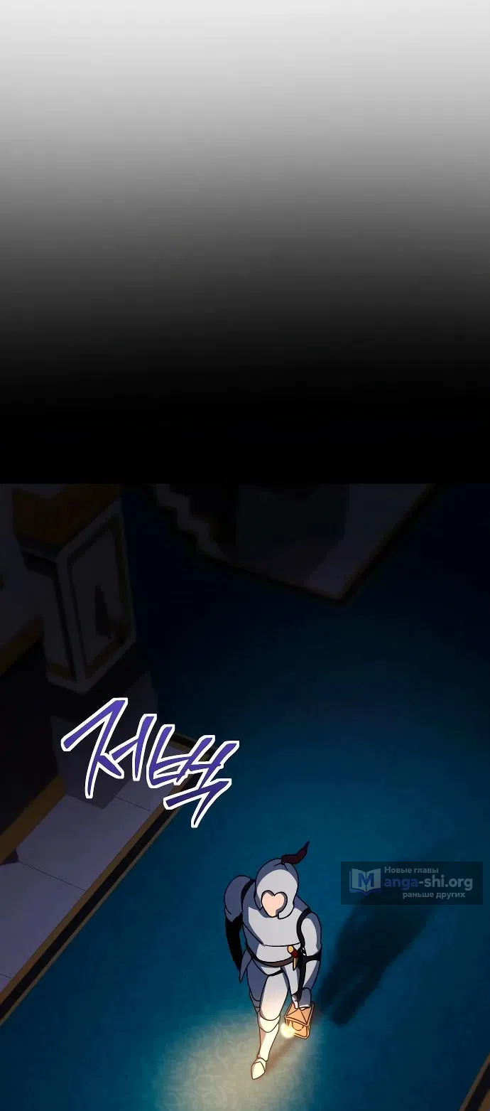 Страница 36 главы 19 манги Идеальный злодей в моём исполнении / Playing the Perfect Fox-Eyed Villain