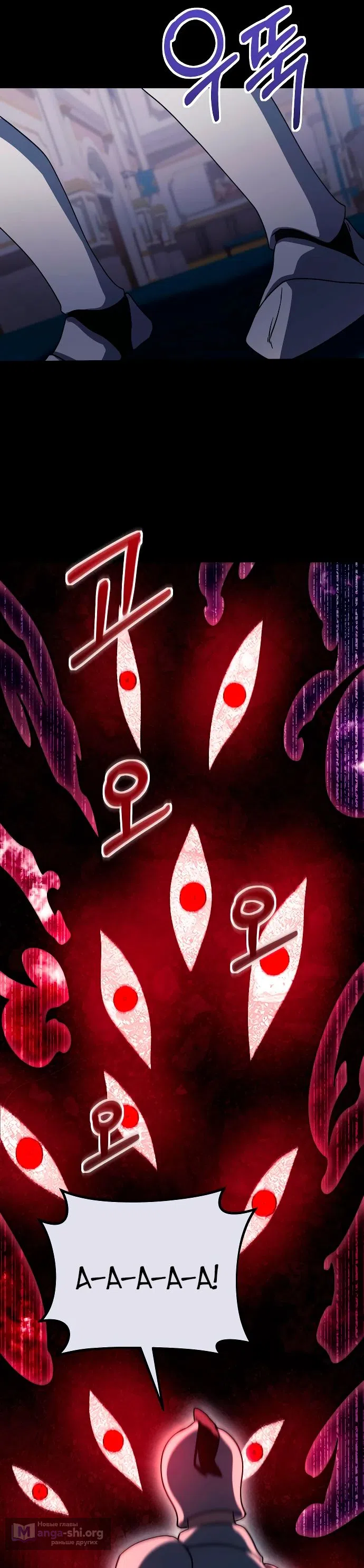 Страница 38 главы 19 манги Идеальный злодей в моём исполнении / Playing the Perfect Fox-Eyed Villain