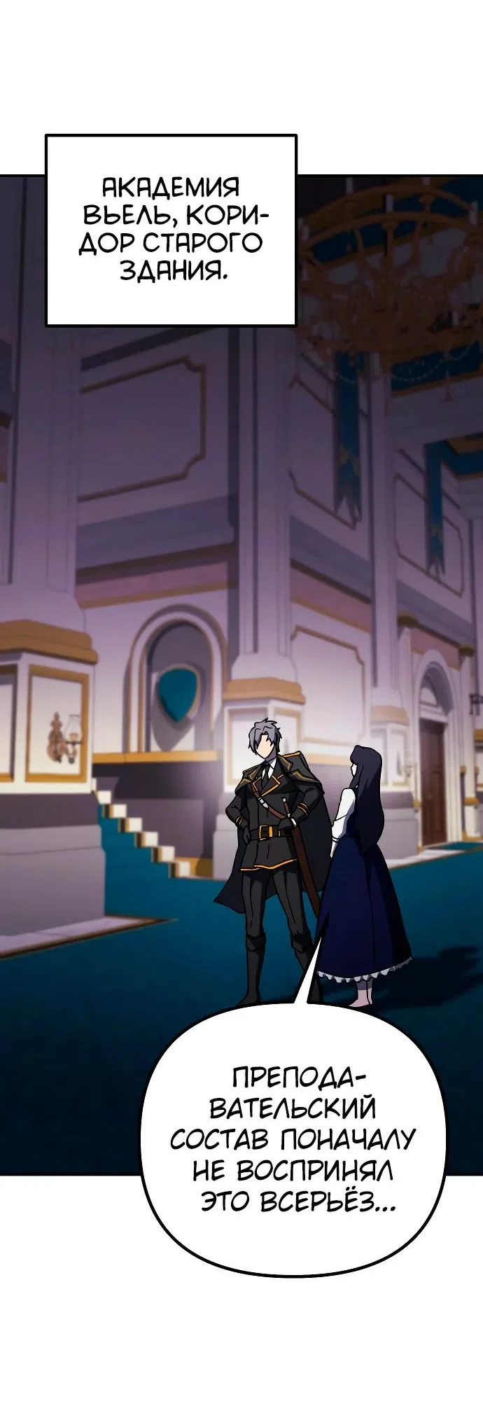 Страница 41 главы 19 манги Идеальный злодей в моём исполнении / Playing the Perfect Fox-Eyed Villain