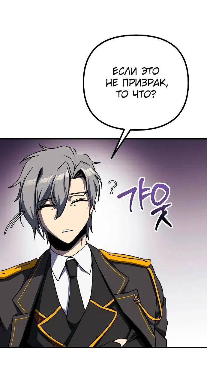 Страница 43 главы 19 манги Идеальный злодей в моём исполнении / Playing the Perfect Fox-Eyed Villain