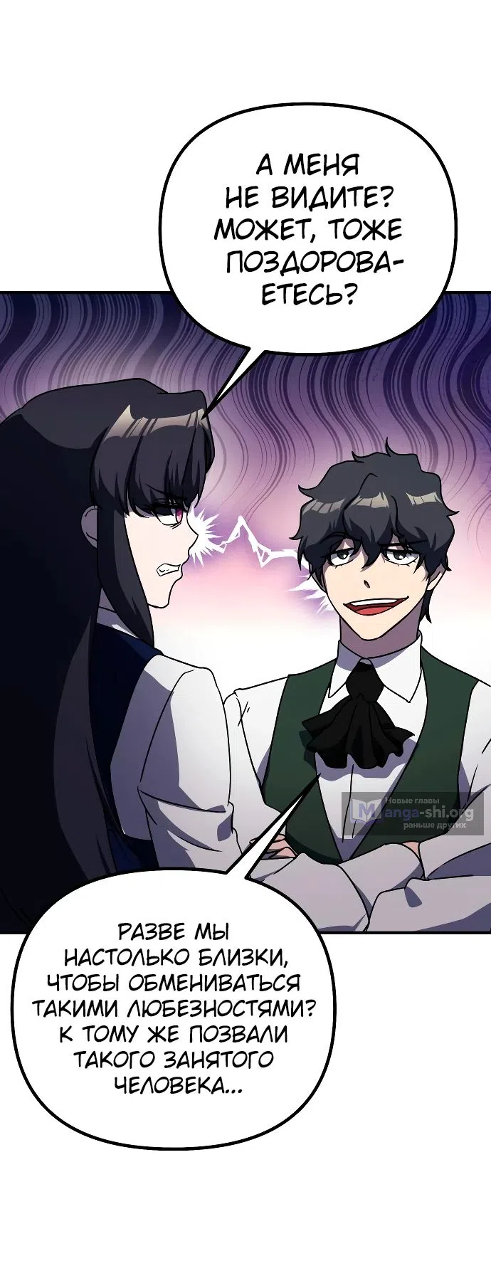 Страница 49 главы 19 манги Идеальный злодей в моём исполнении / Playing the Perfect Fox-Eyed Villain