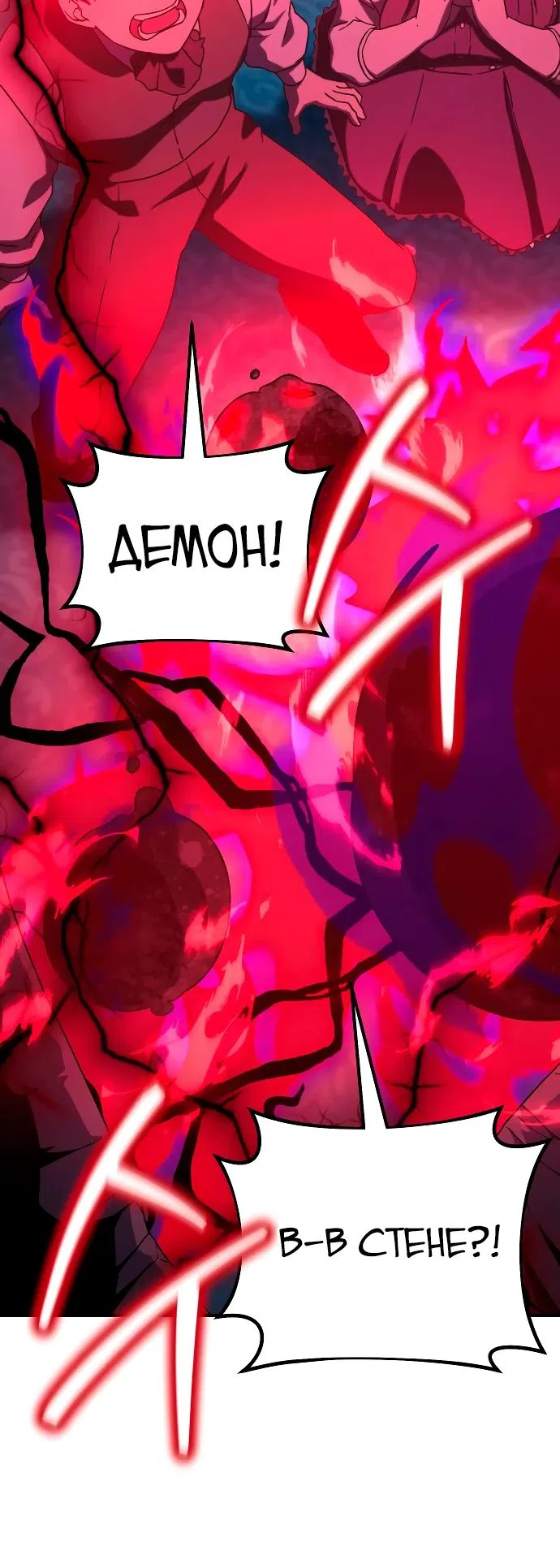 Страница 62 главы 19 манги Идеальный злодей в моём исполнении / Playing the Perfect Fox-Eyed Villain