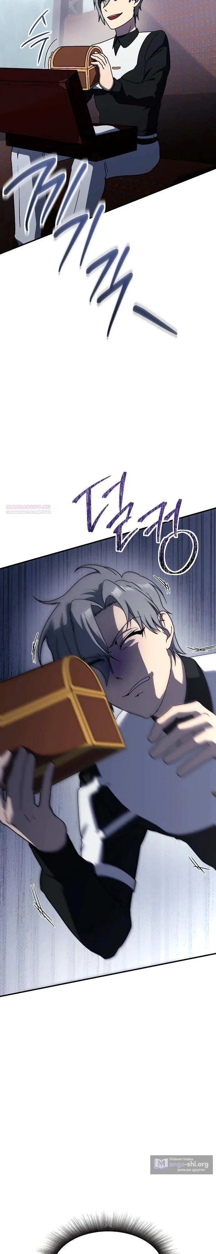 Страница 14 главы 30 манги Идеальный злодей в моём исполнении / Playing the Perfect Fox-Eyed Villain