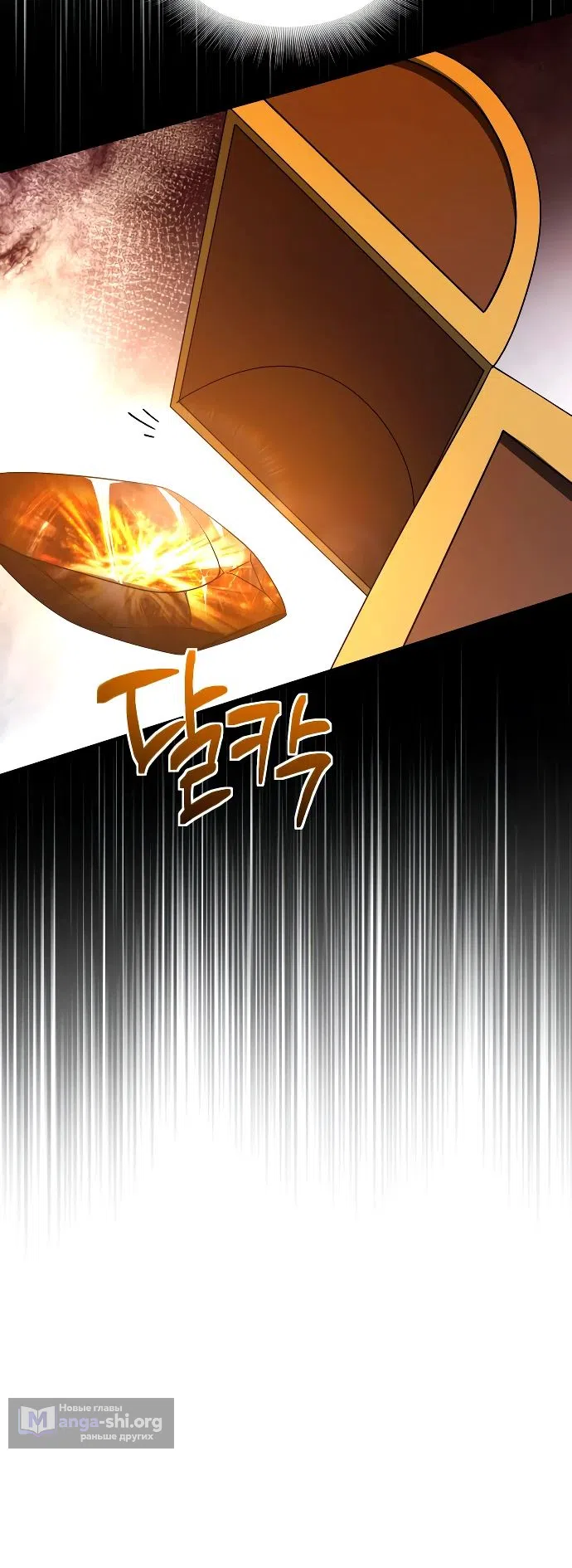Страница 16 главы 30 манги Идеальный злодей в моём исполнении / Playing the Perfect Fox-Eyed Villain