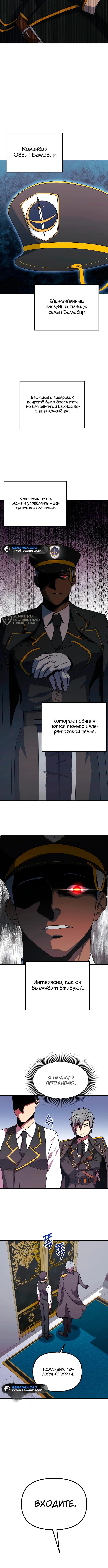 Страница 7 главы 7 манги Идеальный злодей в моём исполнении / Playing the Perfect Fox-Eyed Villain