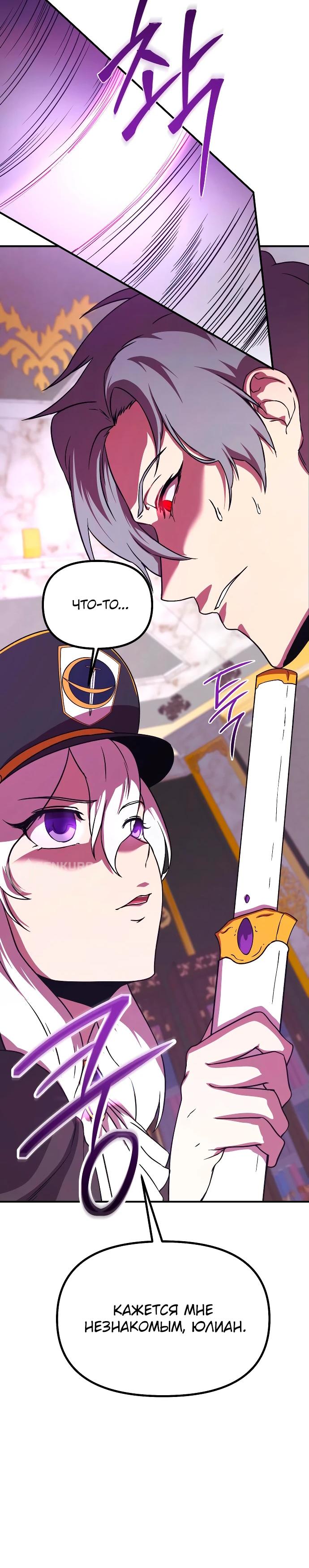 Страница 12 главы 7 манги Идеальный злодей в моём исполнении / Playing the Perfect Fox-Eyed Villain