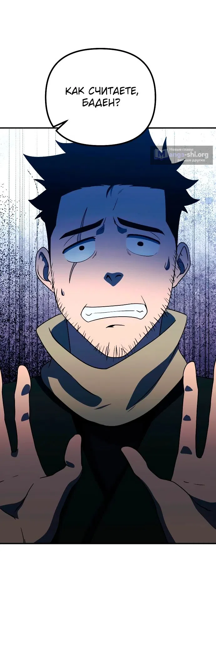 Страница 4 главы 16 манги Идеальный злодей в моём исполнении / Playing the Perfect Fox-Eyed Villain