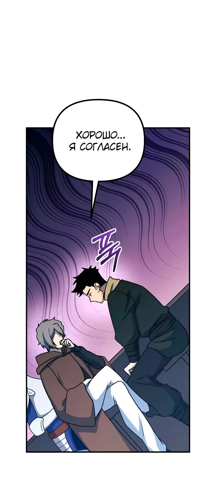 Страница 6 главы 16 манги Идеальный злодей в моём исполнении / Playing the Perfect Fox-Eyed Villain