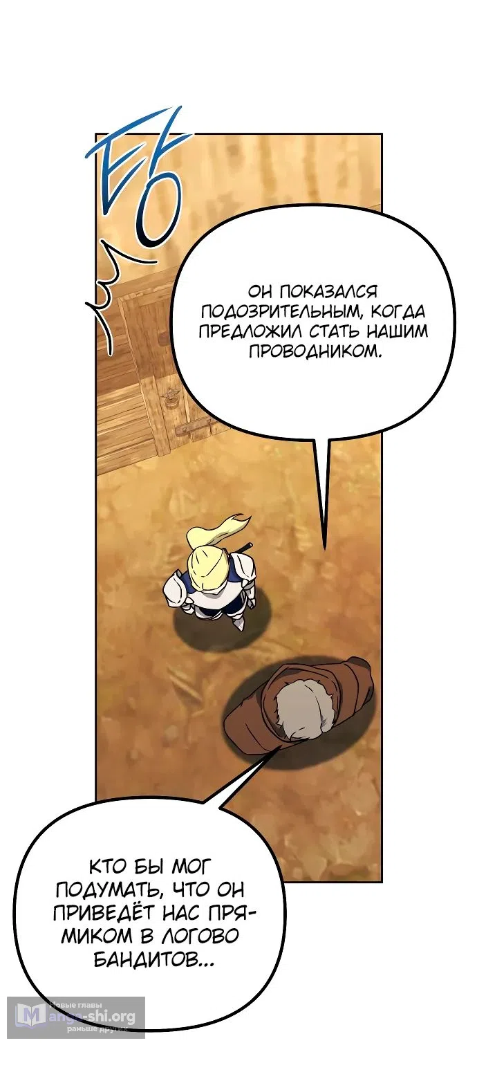 Страница 7 главы 16 манги Идеальный злодей в моём исполнении / Playing the Perfect Fox-Eyed Villain