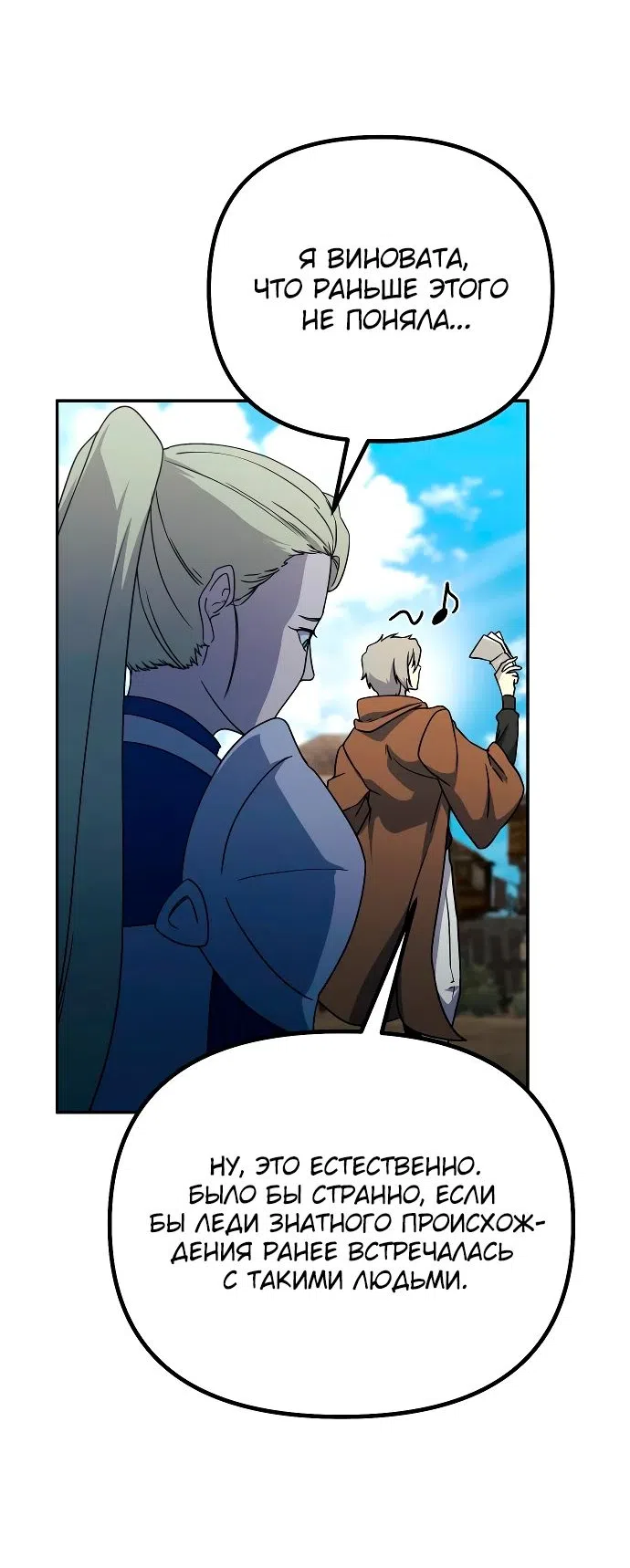 Страница 9 главы 16 манги Идеальный злодей в моём исполнении / Playing the Perfect Fox-Eyed Villain