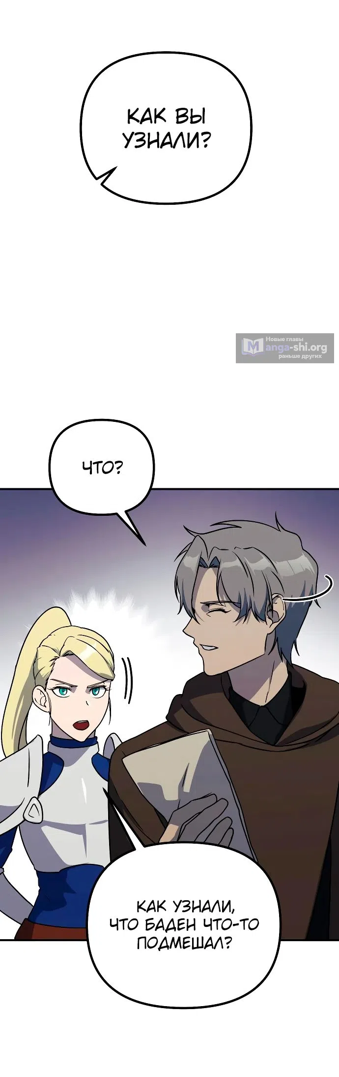 Страница 11 главы 16 манги Идеальный злодей в моём исполнении / Playing the Perfect Fox-Eyed Villain