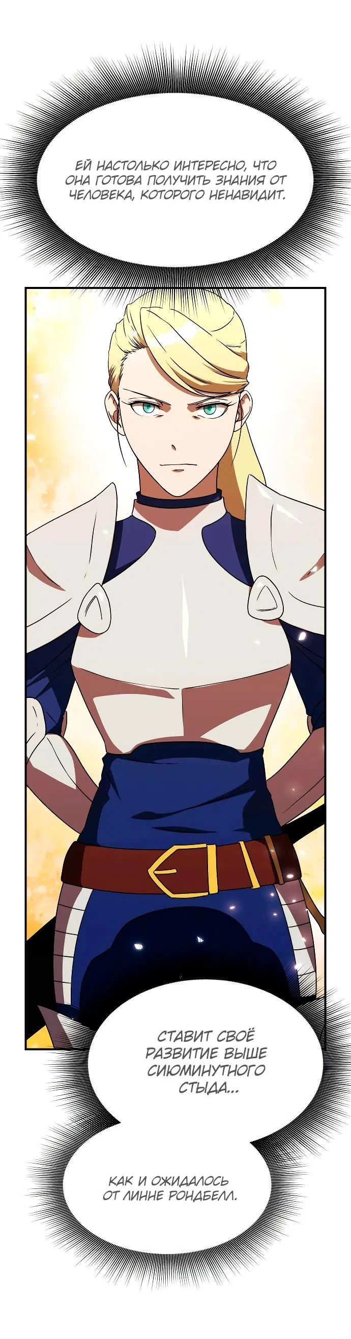 Страница 13 главы 16 манги Идеальный злодей в моём исполнении / Playing the Perfect Fox-Eyed Villain