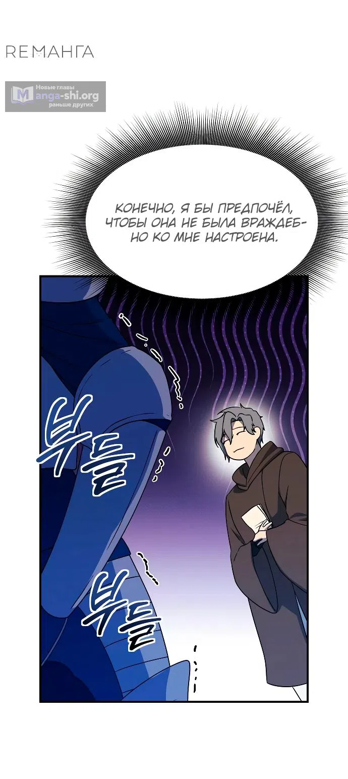 Страница 14 главы 16 манги Идеальный злодей в моём исполнении / Playing the Perfect Fox-Eyed Villain