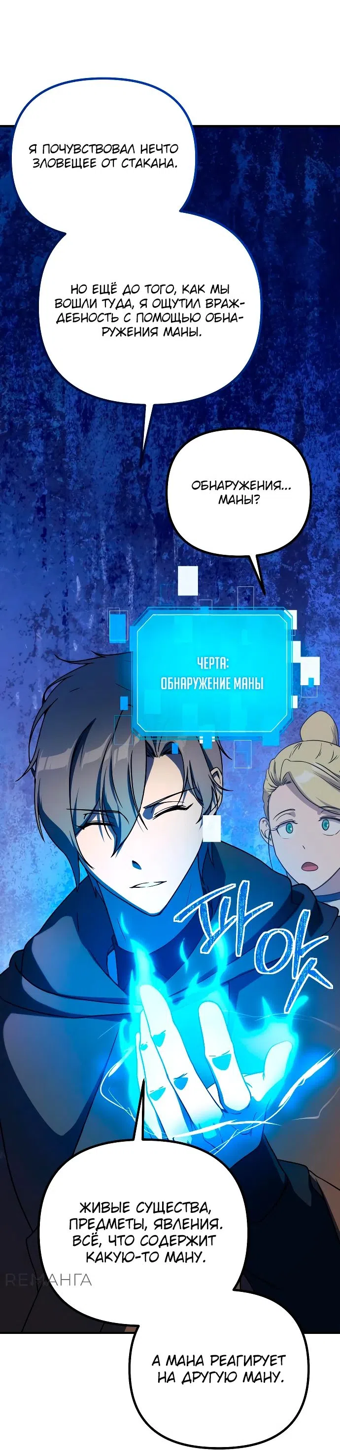 Страница 15 главы 16 манги Идеальный злодей в моём исполнении / Playing the Perfect Fox-Eyed Villain