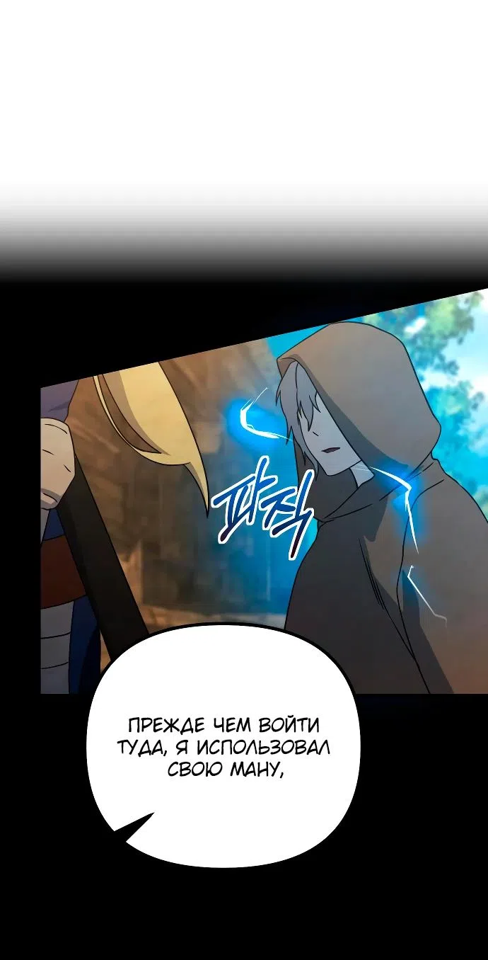 Страница 16 главы 16 манги Идеальный злодей в моём исполнении / Playing the Perfect Fox-Eyed Villain